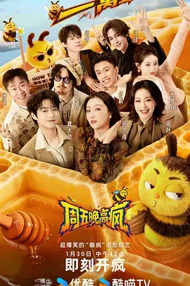 慢游旅行团慢综艺在线观看